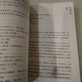 小学生必读国学经典