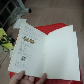 斗罗大陆3（漫画版）