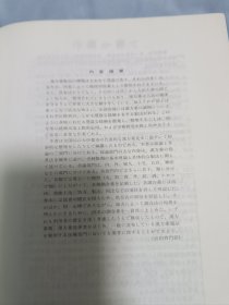 全国中药成药处方集