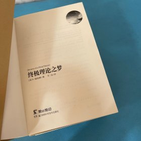第一推动丛书20周年合集 典藏版