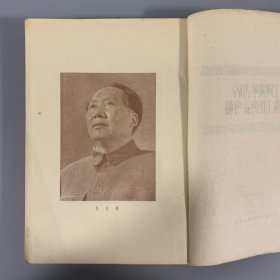 1950年《全国新华书店出版工作会议专辑》1册全