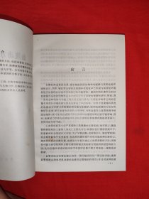 稀缺经典丨血液动力学原理和方法（全一册精装版）原版老书466页大厚本，仅印1000册！