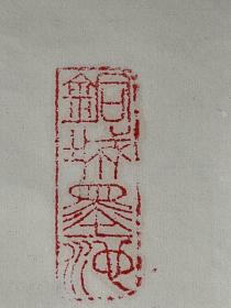 狄作为  笔名沅生 ，墨池，字静文。 1930年生于书香世家。男，汉族，甘肃省白银市白银区强湾乡白崖子村狄家庄人。高级顾问，大专生。从事教育四十年，历任教导， 校长，学区校长等职。现为白银市硬笔书协研究会常务理事，神州书法协会副会长，宁夏云山书画院高级艺术指导师，山东滨州地区“新世纪书画院”副院长，河南荥阳硬笔书法研究会常务理事，中国武陵书画协会名誉主席，甘肃老年书画协会理事等职。