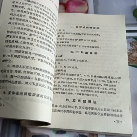 醋蛋治百病