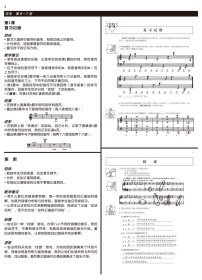 音乐探索(教师指南5原版引进全国高等院校音乐教育专业系列教材)/音乐教育研究论丛 9787552318128