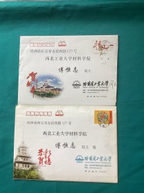 周玉院士签名贺卡一组