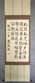 楚图南书法