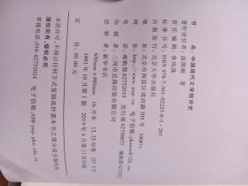 中国现代文学批评史