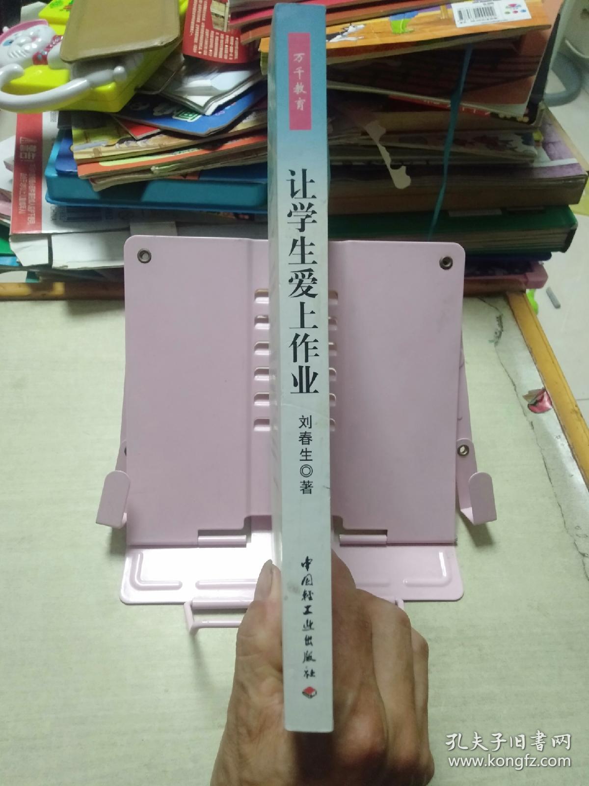 让学生爱上作业－小学生作业布置、查收和批改的技巧