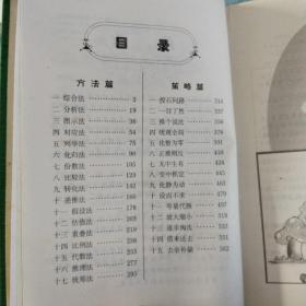 小学奥数实例解题方法大全