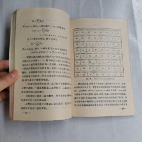 易图的数学结构