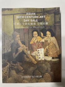 2018年5月27日，佳士得香港拍卖，亚洲二十世纪艺术，日间拍卖
