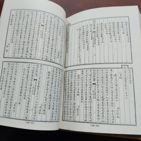 历代题书诗类（全二册）