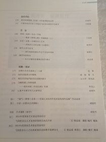影剧新作2016年第2期