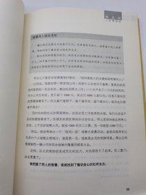 总经理把企业做大做强的10个关键