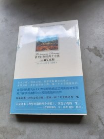 普罗旺斯的两个小镇之艾克斯