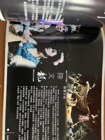 越剧画册 绍兴小百花越剧团专刊