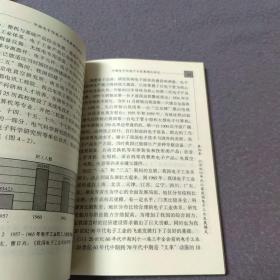 中国电子信息产业发展模式研究