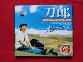 刀郎 北方的天空下 2VCD全新未拆封。