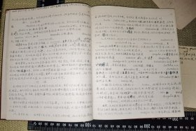 《约1958年的“尼日利亚地理”这本书（未知出版了没），作者的手稿、初稿或草稿的老本子》（字迹非常工整，非常专业的地理专家学者/另外还有一页序稿的草稿等/目前只写到第书籍的104页，还没写完，图片拍不完/懂的买家自鉴）