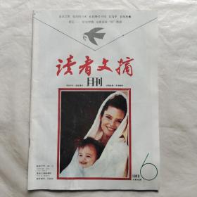 读者文摘1993年第6期