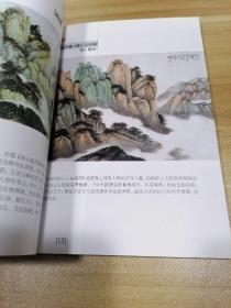 品鉴 近现代字画真赝鉴识特辑1、2（壹贰两册合售）