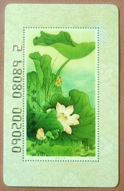 1996年广州市邮票公司邮票预订卡（图案：荷花小型张）