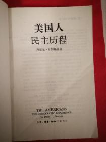 美国人开拓历程、美国人建国历程、美国人民主历程（3本合售）