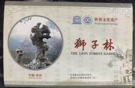 世界文化遗产 中国 苏州 狮子林 官方 中英文地图小册