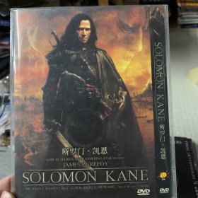 所罗门凯恩 DVD.