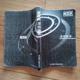 NSK 滚动轴承