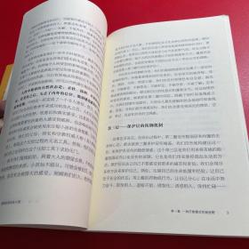 拥抱你的内在小孩：以爱疗愈内在的恐惧