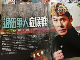 黄智贤专访 16开6面
