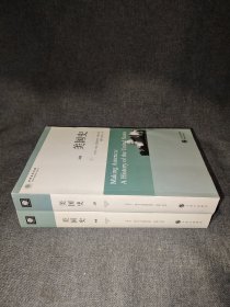 世界历史文库：美国史(上中两册) 卡罗尔.帕金.克里斯托弗.米勒等著 葛腾飞、张金兰译 中国出版集团东方出版中心