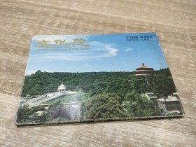 文化院名信片