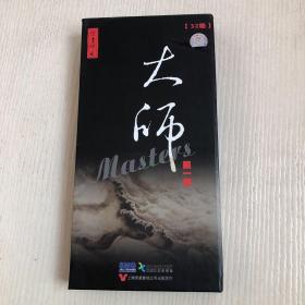 大师 第一辑 八碟装