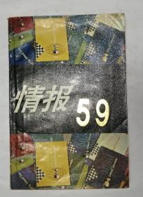 国际象棋 情报59