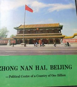 ZHONG NAN HAI, BEIJING-Political Centre of a Country of One Billion