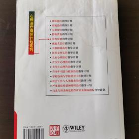 养育技能指导计划