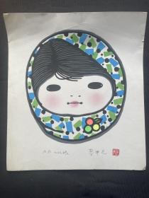 李平凡 版画原作《小姑娘》