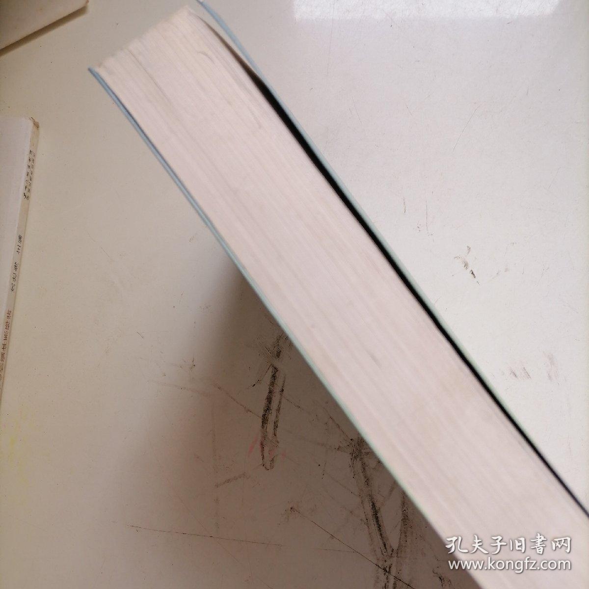 中西文化心理比较讲演录