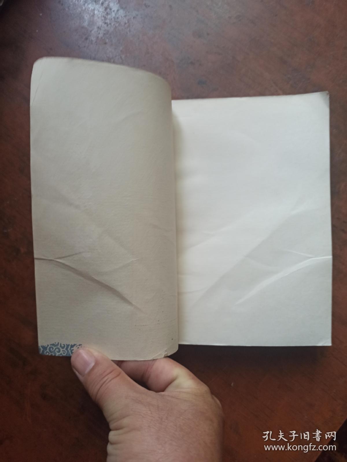 火烧赤壁—长篇评话《三国》之七（一版一印）