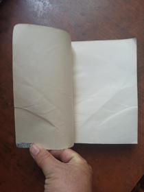 火烧赤壁—长篇评话《三国》之七（一版一印）