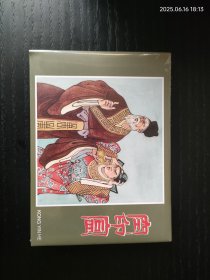 空印盒全品大精 水天宏 上美六月新书。未拆封全品