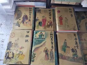 中国古典小说名著:18本合售