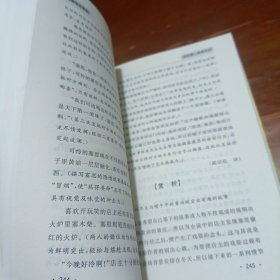 名家名作赏析(签赠本)