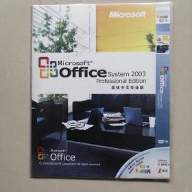 office system 2003