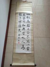 湖北黄安开国上将周纯全书法条幅。84/30