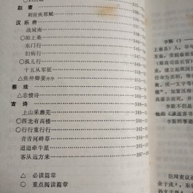 《中国古代文学•先秦•两汉》【元旦优惠】