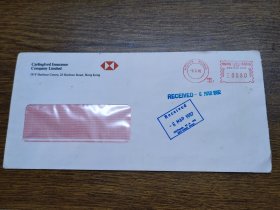 1992年香港深圳华丰保险有限公司邮资已付实寄封